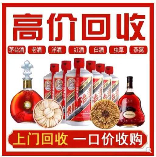 临漳回收茅台酒