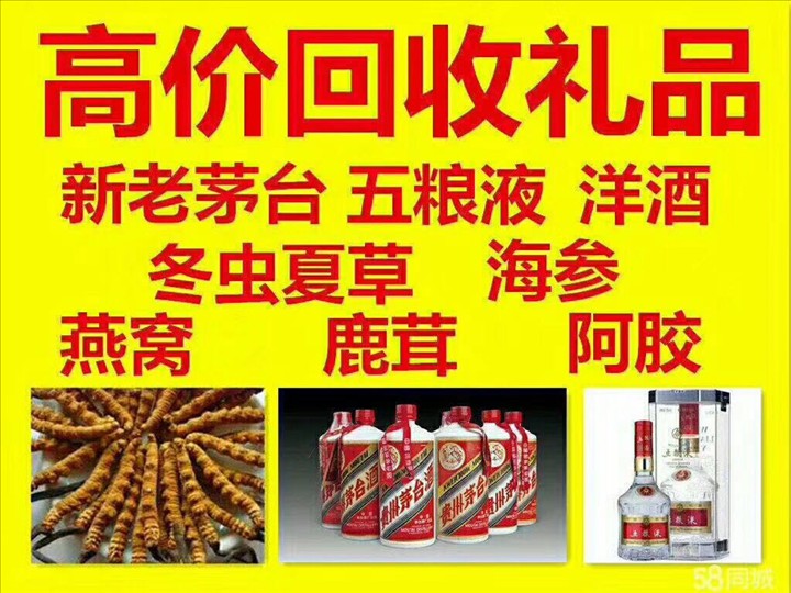临漳回收整箱茅台回收电话（附近推荐1.6公里/今日更新）